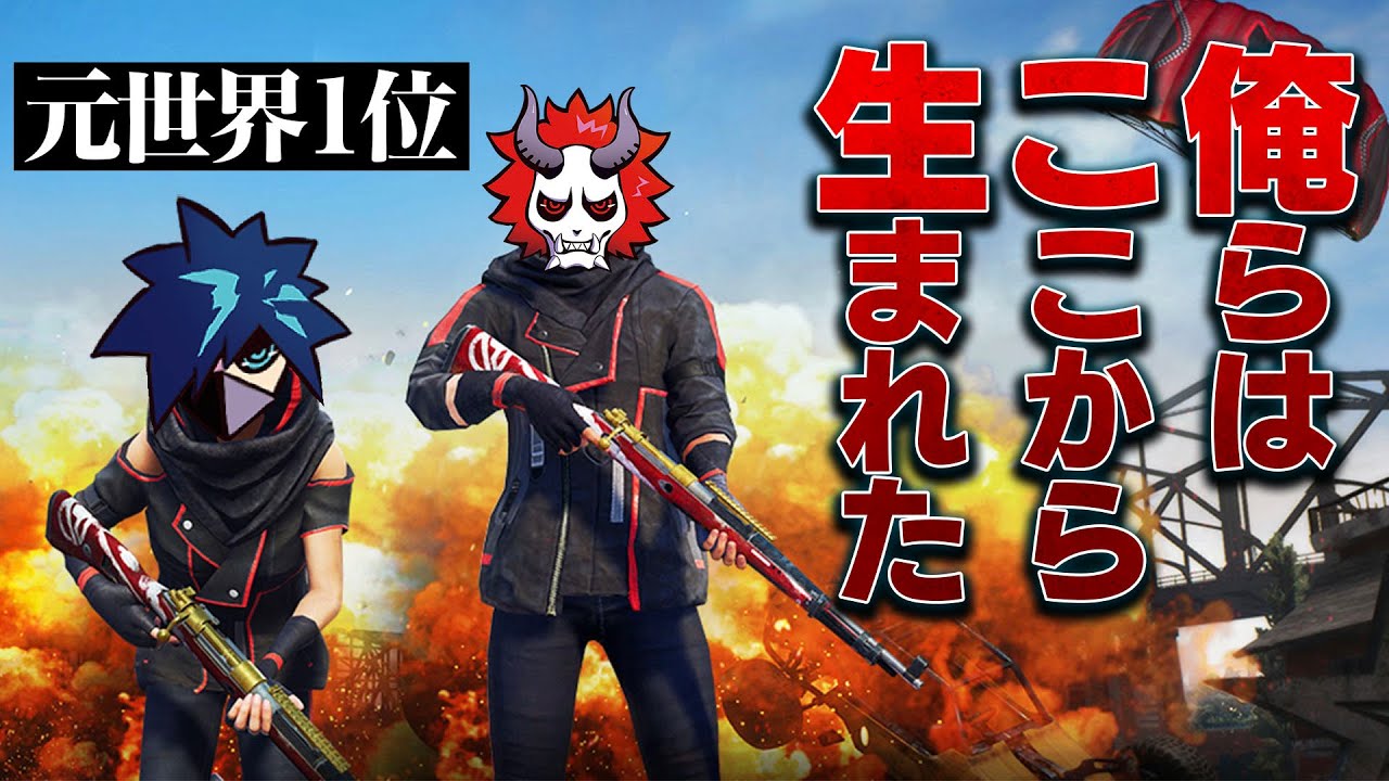 【感動】俺らが生まれた故郷のバトロワやったらめちゃくちゃ神ゲーになってたｗｗｗ【PUBG】