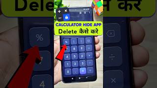 HudeU Calculator App Delete Kaise Kare | how to delete calculator hide app #calculatorhide #shorts
