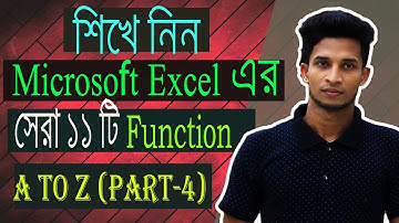 Microsoft Excel Bangla Tutorial 2020 |11 Most Used Formulas in MS Excel | MS Excel Video (Part 4)☑️