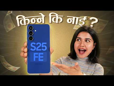 Samsung Galaxy S25 FE Review नेपालीमा: Watch Before Buying!