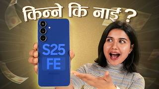 Samsung Galaxy S25 Fe Review नपलम Watch Before Buying