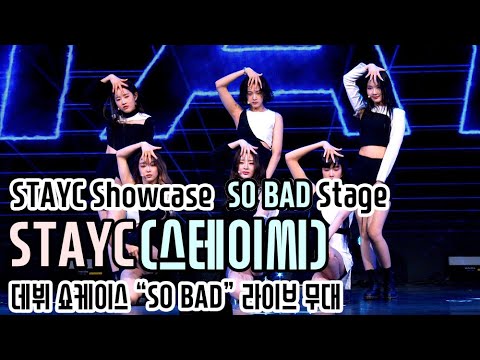 [TOP영상] STAYC(스테이씨), 타이틀곡 ‘SO BAD’ 라이브 무대(201112 STAYC showcase stage)