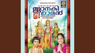 Rama Rama Kathidane