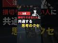 バイナリー 逆張りで損切りできない人の共通点