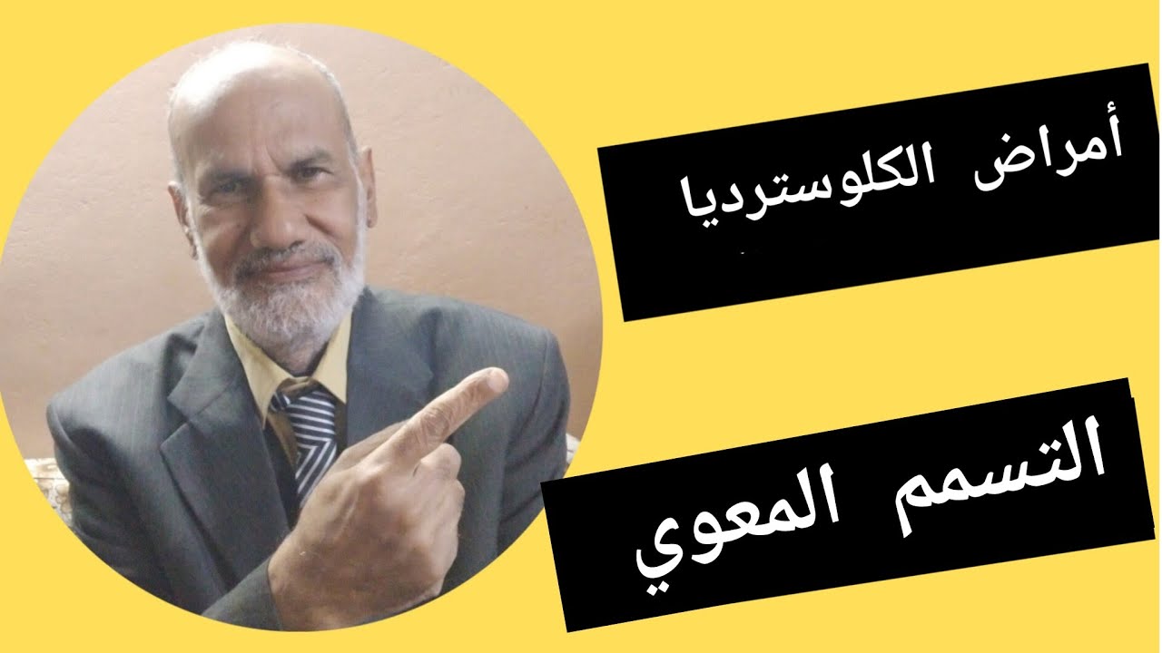 مرض التسمم المعوي عند الماعز والأغنام Enterotoxic disease farag_farm@