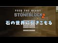 石の世界に引きこもる#7【Minecraft】【stoneblock2】