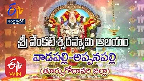 Sri Venkateswara Swamy Temple | Vadapalli-Appann.....