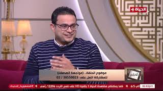 الدنيا بخير - إزاي تتخطى صدمة فقدان شخص عزيز عليك؟ | د. محمد هاني استشاري الصحة النفسية