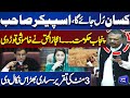 Ijaz ul haq rise big question in favour of farmers  national assembly session  dunya news