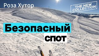 Самый БЕЗОПАСНЫЙ фрирайд с подъемника на Роза Хутор!