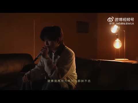 【TF_ING穆祉丞MUA】在这九月底 #MuZhicheng #tfing 