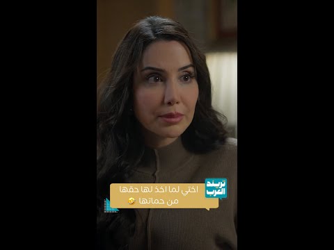 مسلسل ليل الله يبعت لي حدا يمدحني مثل رنا