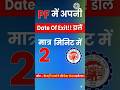 PF me date of exit kaise dale / EPFO me  exit date kese kare / PF me exit kese kare