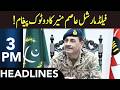 Big News from Field Marshal Asim Munir | Headlines 3 PM | 24 April 2026 | 365 News | EM1S