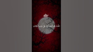 #الطبلاوى #تلاوة_خاشعة #سورة_الكهف #آيات_من_القرآن#تلاوة_خاشعة #ارح_سمعك #راحة_نفسية #اسمعنا #اكسبلو