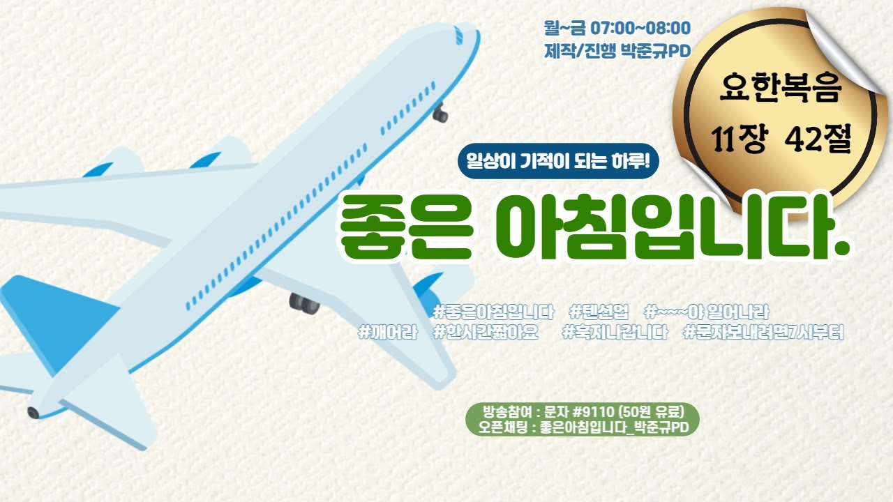 #항상 우리 곁에서 사랑으로 돌보시는 놀라운 사랑! #권력거리 - YouTube