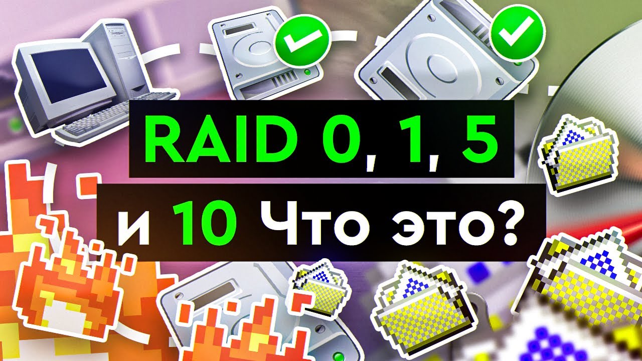 режим рейда какой выбрать