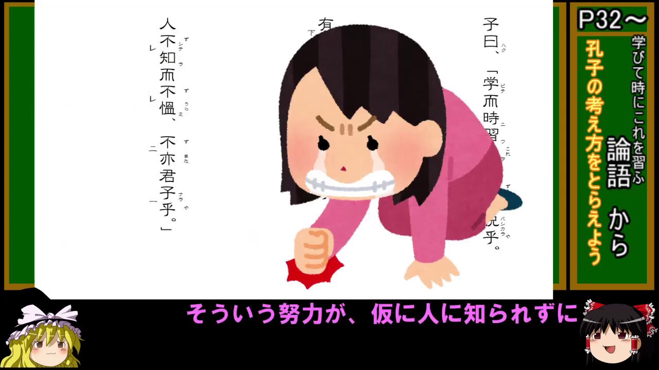 06 中3国語 3 3回 論語 Youtube