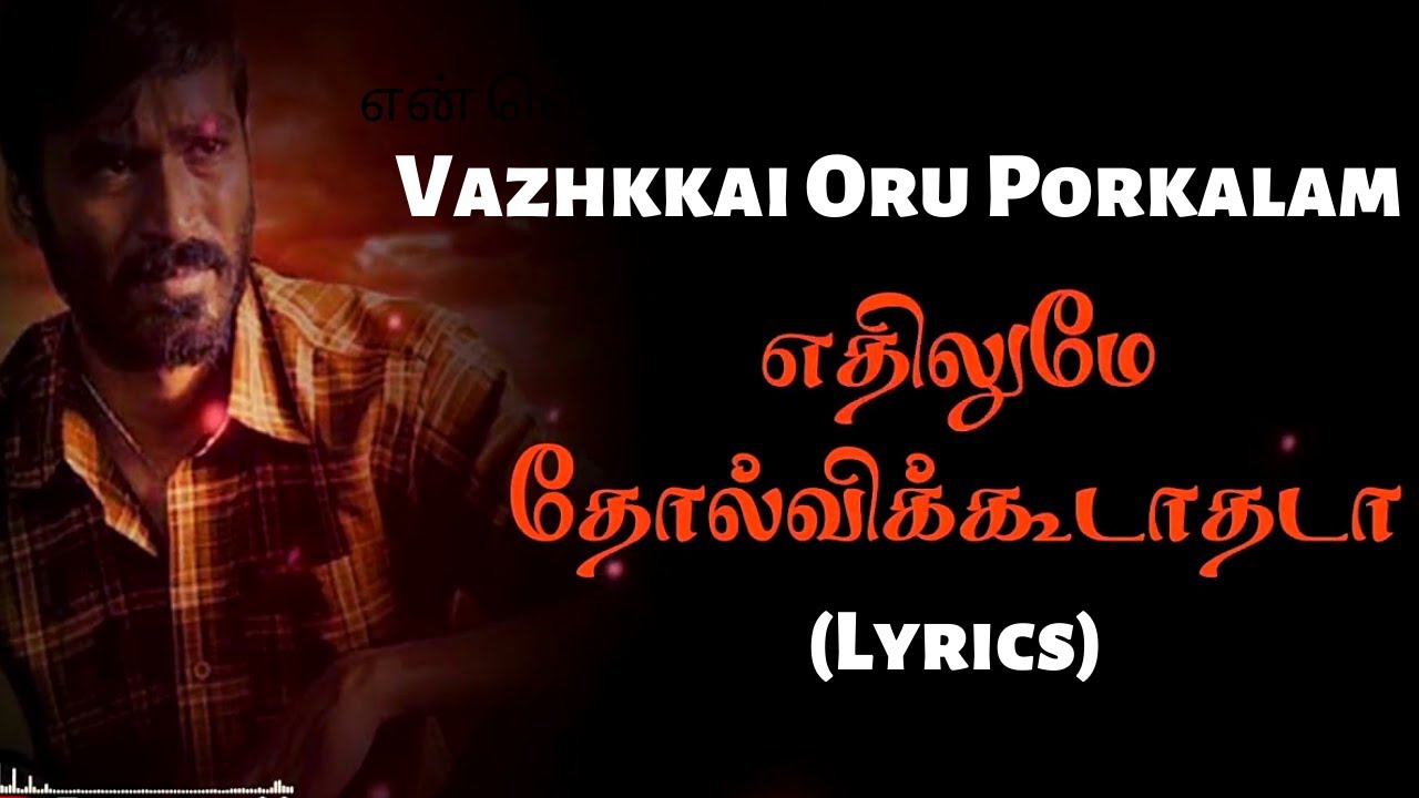 Porkkalam Song Lyrics  Dhanush  GV Prakash Kumar  Aadukalam