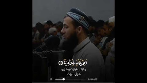 سورة الحاقة قارئ سامي الكردي