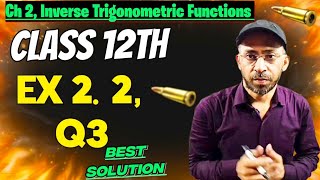 Class 12 Ex 2.2 Q3 Math | Ex 2.2 Q3 Class 12th | Class 12 Maths Chapter 2 Exercise 2.2 Question 3