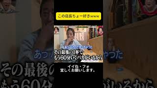この店長ちょー好きwww #月曜から夜ふかし #マツコ・デラックス#マツコ #デラックス