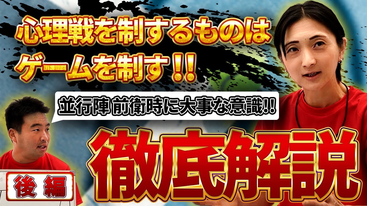 【女ダブ上級編】これが出来れば試合で勝てる！？難易度が高いからこそ効く！！竹原コーチの女子ダブルス講座【ノア綱島】