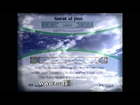 قراءة المعصراوي لسورة مريم مصحوبة بترجمة إنجليزية