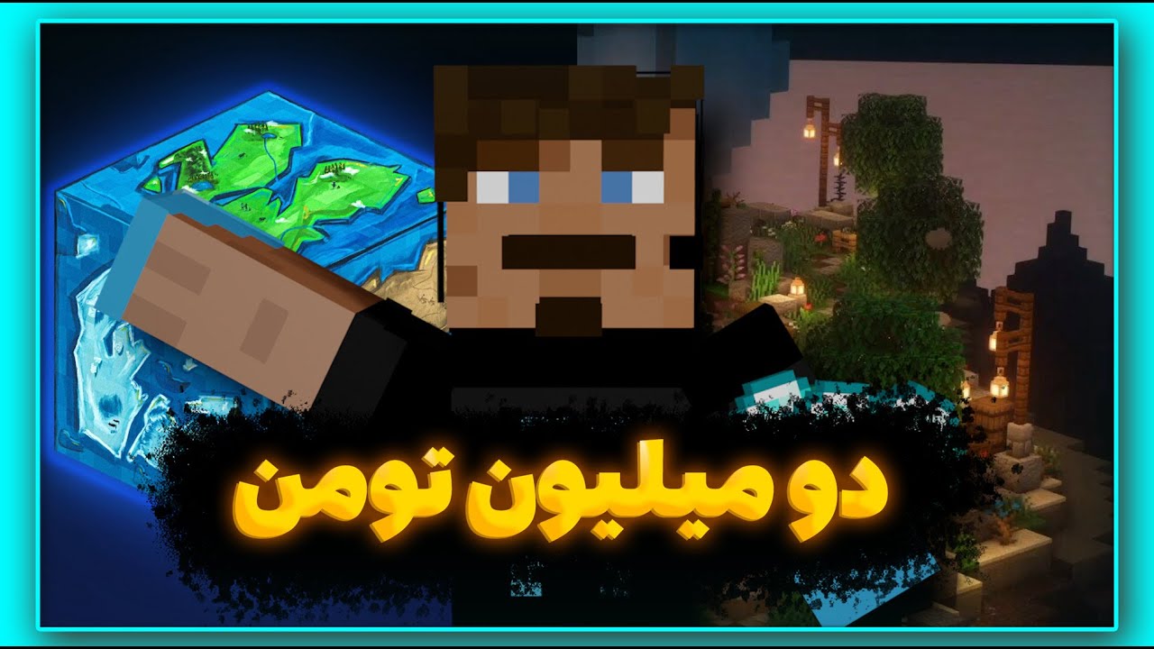 💰رفتیم سرور ویجی لند با چالش دو میلیونی💰(ویدیو رو تا آخر ببین) - YouTube