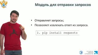 картинка: 9  Скрейпинг в Python