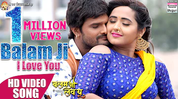 BALAM JI I LOVE YOU | Khesari Lal Yadav, Kajal Raghwani | Hunny B | VIDEO SONG 2019