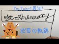 【祝1周年】ワイヤークラフトを始めて約3年間の成長記録【ワイヤークラフト】