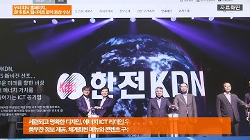 0829 우리회사 홈페이지, IBA 웹사이트 분야 동상 수상