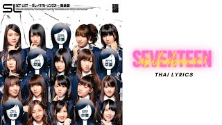 [COVER] Seventeen - AKB48 (Thai Lyrics)