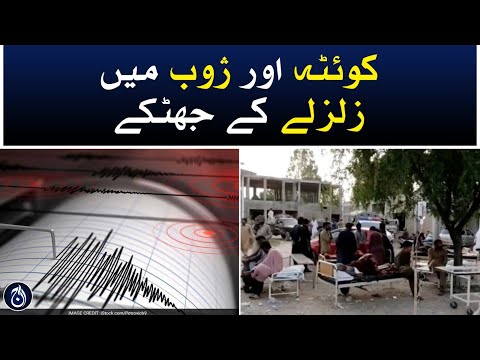 Earthquake shocks in Quetta and Zhob - Earthquake in Pakistan 2023 - Aaj News