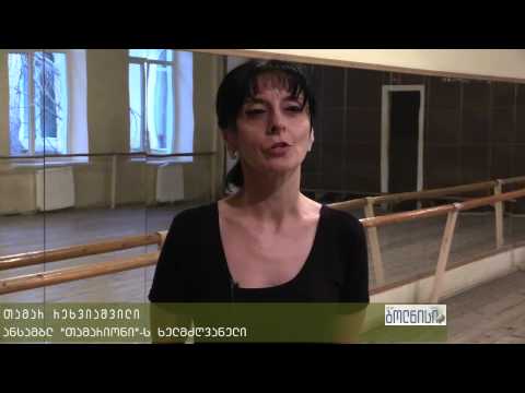 ანსამბლი „თამარიონი“ სოლო კონცერტისთვის ემზადება