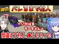 イダハルの村人を誤って処してしまいバレるまで村人になるちーちゃん【勇気ちひろ/甲斐田晴/にじさんじ/切り抜き/マインクラフト】