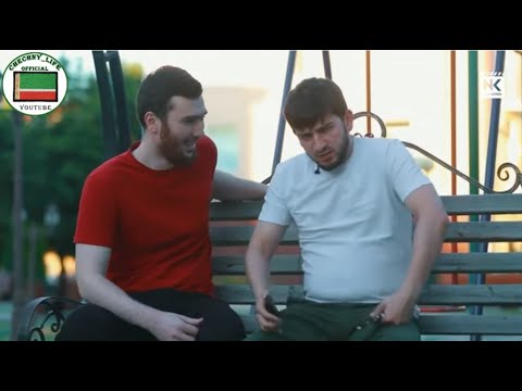 1удди Авторитет Двора ЧЕЧЕНСКИЕ НОВЫЕ ПРИКОЛЫ ПОДБОРКИ 2021