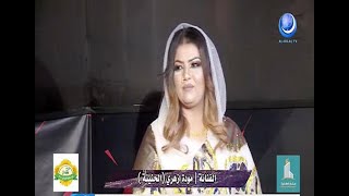 إعترافات - الفنانة | مودة أزهري (الحنينة) - ثاني ايام العيد 2021