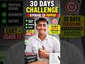 30 Days Challenge 🔥 Average Student To Topper | Class 12+ CUET#motivation #challenge #viral#study