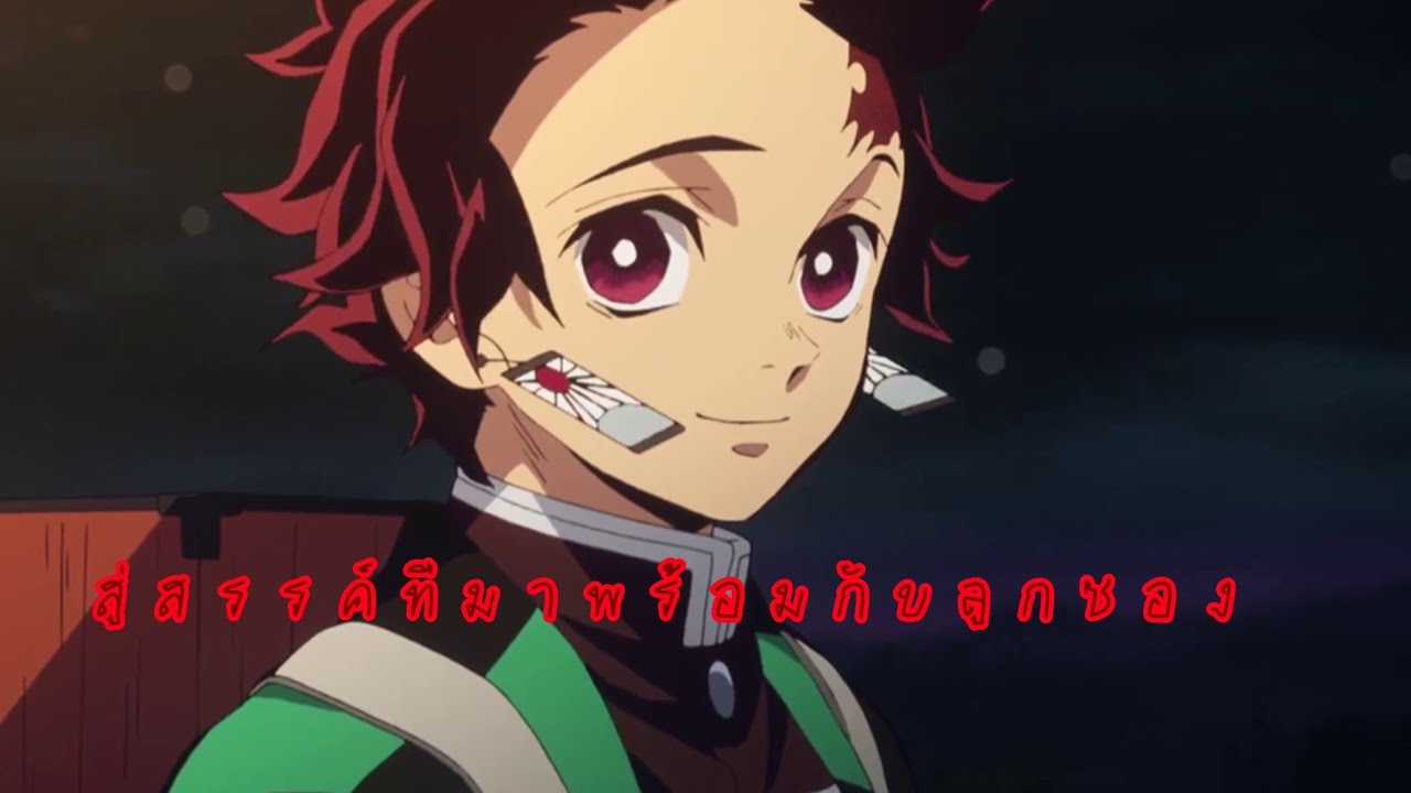 ทูตสวรรค์ที่มาพร้อมกับลูกซอง 💜Kimetus on Yaida💜