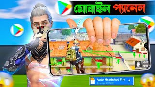 ফর ফযর মবইল পযনল কভব কজ কর Free Fire Mobile Panel App