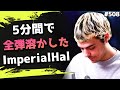 ライトアモ300発を溶かしてしまい、Verhulstに質問されるハル! 海外配信者ハイライト#508【日本語訳つき】#Apex #エーペックス #クリップ集