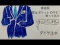 華盛開/愛はポケットの中に【うたスキ動画】