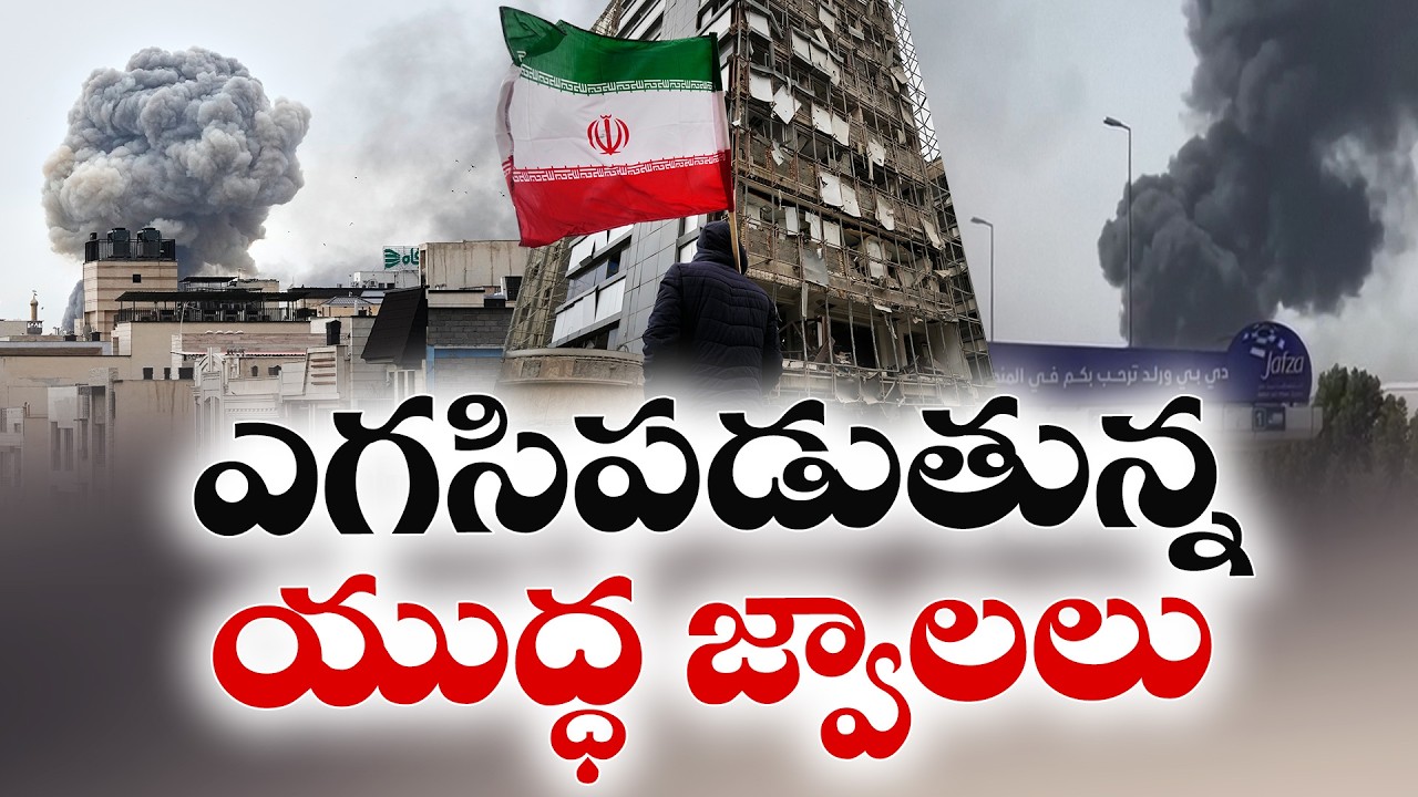 Middle East War Intensifies | US & Israel Launch Strikes on Iran