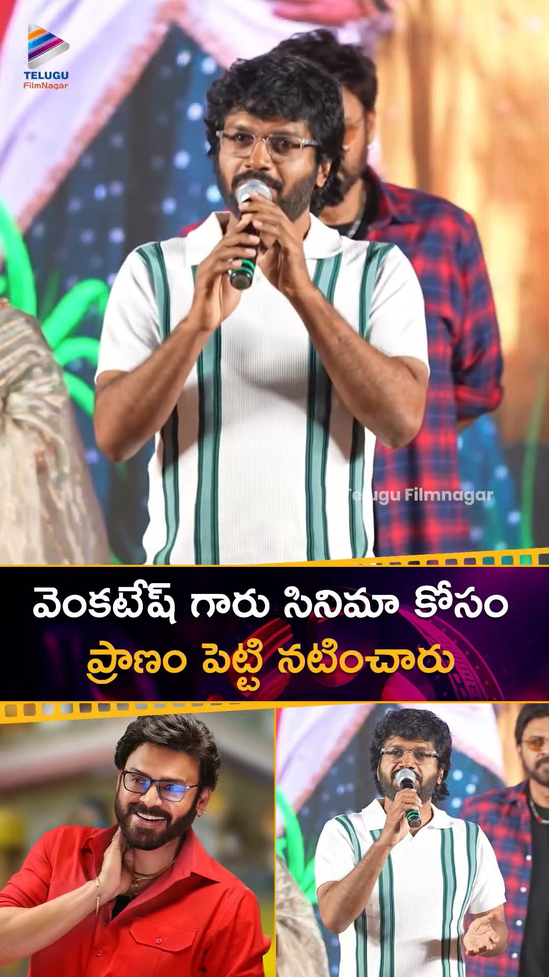 వెంకటేష్ గారు సినిమా కోసం ప్రాణం పెట్టి నటించారు | #AnilRavipudi | #Venkatesh | #Shorts | TFN