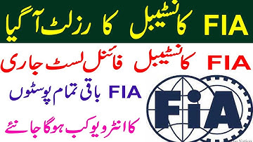 FIA Constable Result 2022 Announced l FIA Constable Merit List 2022 l FIA Freeze Jobs Interview 2022