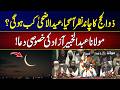 Maulana Abdul Khabir Azad Announces Eid ul Adha Date &amp; Special Dua | City 42