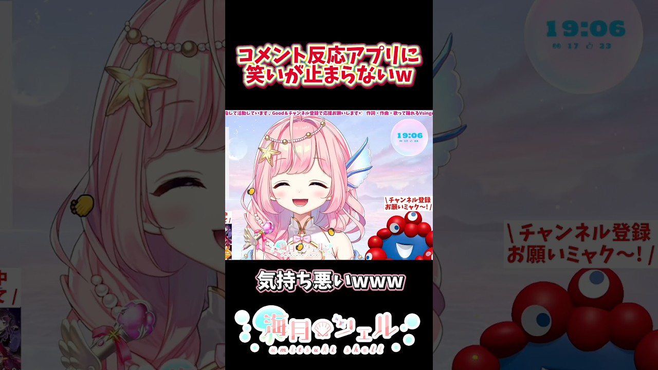 コメントに笑いが止まらないVtuber(笑) #爆笑 #vtuber #切り抜き - YouTube