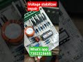 #Short|Automatic voltage stabilizer repairing with microcontroller kit|Skill World